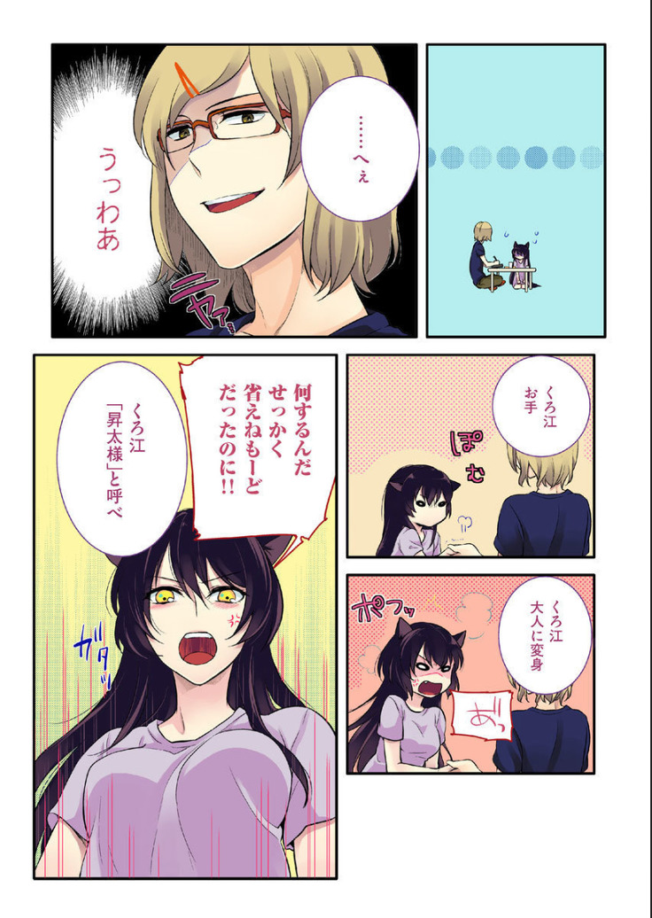 COMIC KURiBERON 2012-10 Vol.01