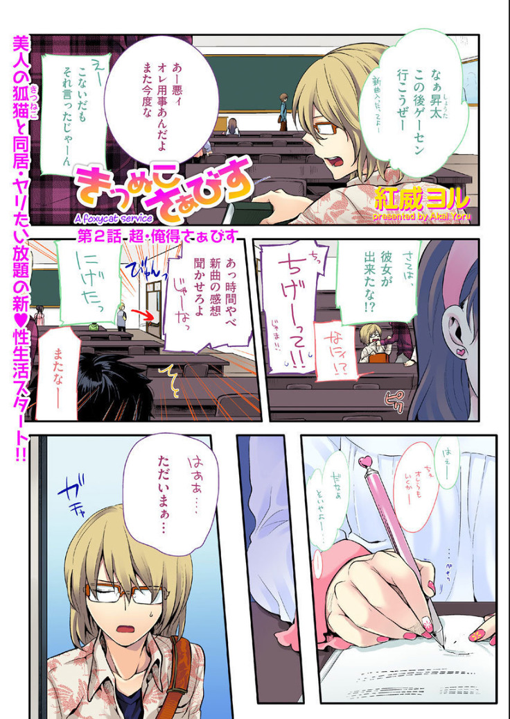 COMIC KURiBERON 2012-10 Vol.01