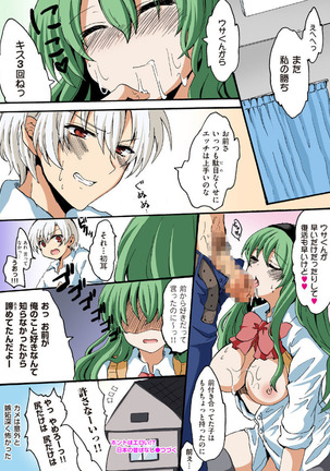 COMIC KURiBERON 2012-10 Vol.01 Page #150