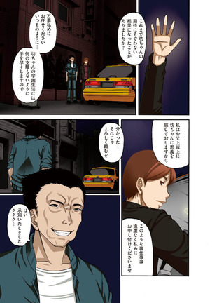 COMIC KURiBERON 2012-10 Vol.01 Page #31