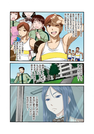 COMIC KURiBERON 2012-10 Vol.01 Page #33