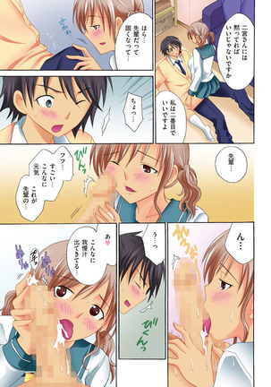 COMIC KURiBERON 2012-10 Vol.01 Page #45