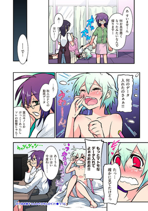 COMIC KURiBERON 2012-10 Vol.01 Page #94