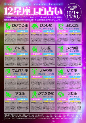 COMIC KURiBERON 2012-10 Vol.01 Page #151