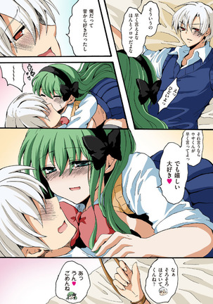 COMIC KURiBERON 2012-10 Vol.01 Page #141