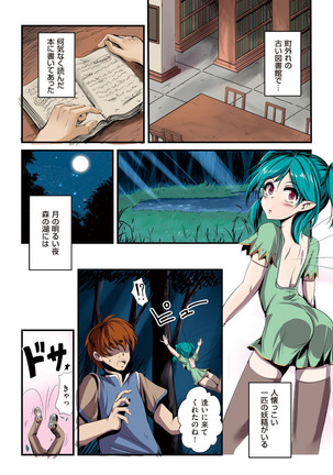 COMIC KURiBERON 2012-10 Vol.01 Page #70