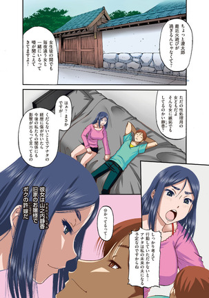 COMIC KURiBERON 2012-10 Vol.01 Page #34