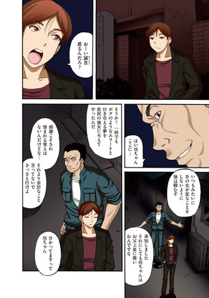 COMIC KURiBERON 2012-10 Vol.01 Page #30