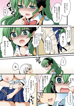 COMIC KURiBERON 2012-10 Vol.01 Page #140