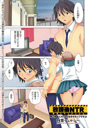 COMIC KURiBERON 2012-10 Vol.01 Page #43