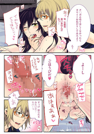 COMIC KURiBERON 2012-10 Vol.01 Page #23