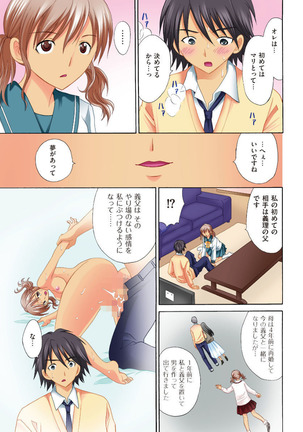 COMIC KURiBERON 2012-10 Vol.01 Page #47