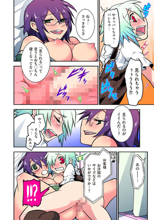 COMIC KURiBERON 2012-10 Vol.01 Page #88