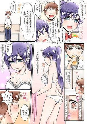 COMIC KURiBERON 2012-10 Vol.01 Page #113