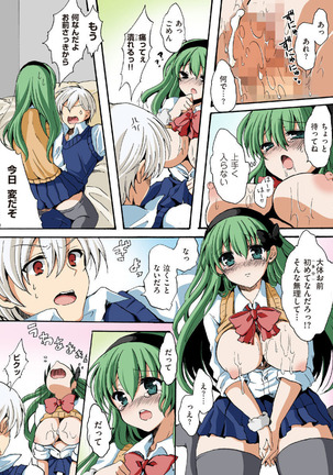 COMIC KURiBERON 2012-10 Vol.01 Page #139