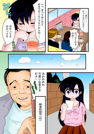 COMIC KURiBERON 2012-10 Vol.01 Page #96