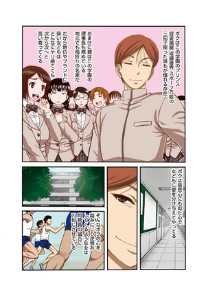 COMIC KURiBERON 2012-10 Vol.01 Page #32