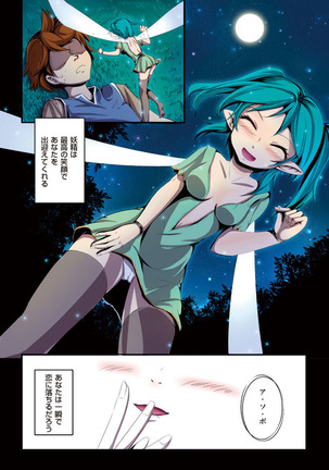 COMIC KURiBERON 2012-10 Vol.01 Page #71