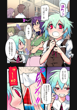 COMIC KURiBERON 2012-10 Vol.01 Page #81