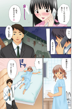 COMIC KURiBERON 2012-10 Vol.01 Page #59