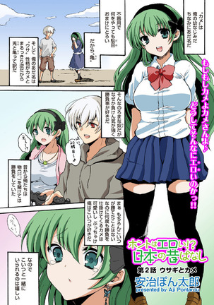 COMIC KURiBERON 2012-10 Vol.01 Page #131