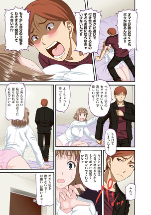 COMIC KURiBERON 2012-10 Vol.01 Page #29