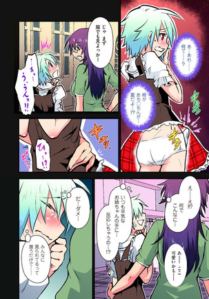 COMIC KURiBERON 2012-10 Vol.01 Page #82