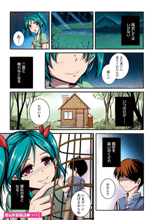 COMIC KURiBERON 2012-10 Vol.01 Page #78