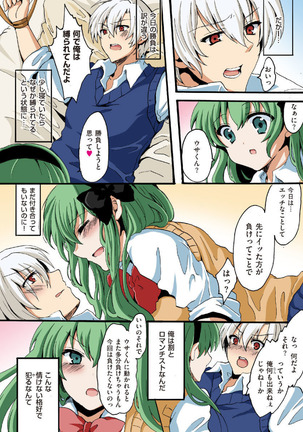COMIC KURiBERON 2012-10 Vol.01 Page #132