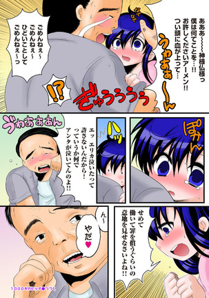 COMIC KURiBERON 2012-10 Vol.01 Page #110