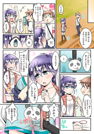 COMIC KURiBERON 2012-10 Vol.01 Page #130