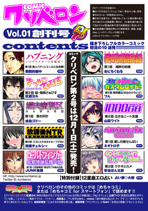 COMIC KURiBERON 2012-10 Vol.01