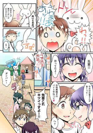 COMIC KURiBERON 2012-10 Vol.01 Page #112
