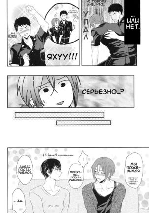 TANETUKE SR Page #16