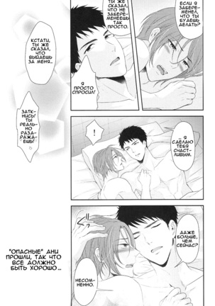 TANETUKE SR Page #15