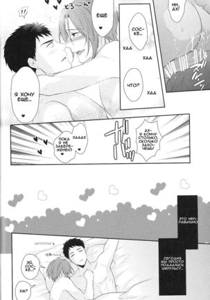 TANETUKE SR Page #14