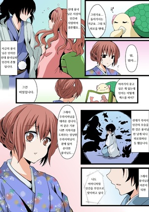 Hontowa eroi!? Nihonno mukashibanashi Page #21