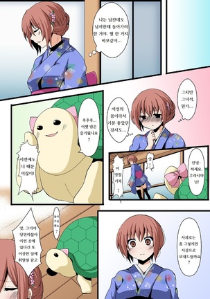 Hontowa eroi!? Nihonno mukashibanashi Page #20