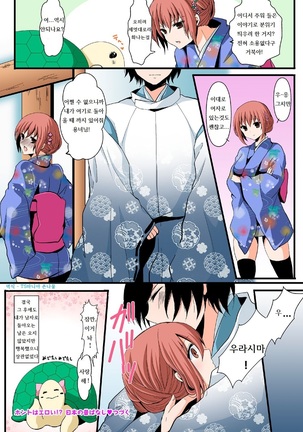 Hontowa eroi!? Nihonno mukashibanashi Page #22