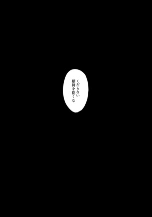Tsuki no Mienai Haru no Hi | A Spring Day Without Moon Page #29