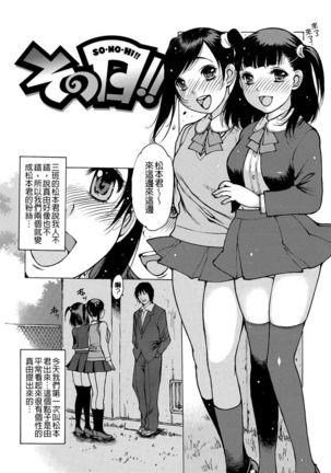 Otona ga Omocha - Page 169