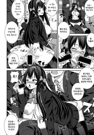 Uwasa no Sex Monster Page #14