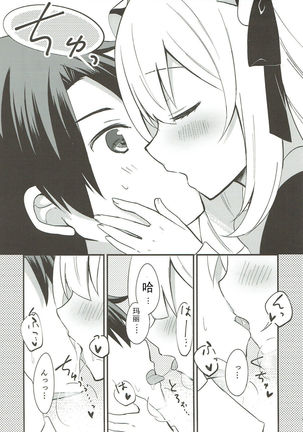 Marie ni Yasashiku Shite Kudasai ne? Page #7