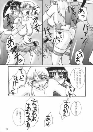 Tenshi no Misao Game Special 2 - Page 16