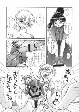 Tenshi no Misao Game Special 2 - Page 13
