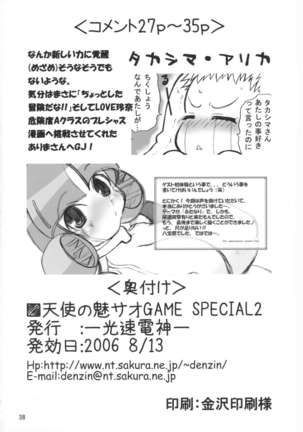 Tenshi no Misao Game Special 2 - Page 38