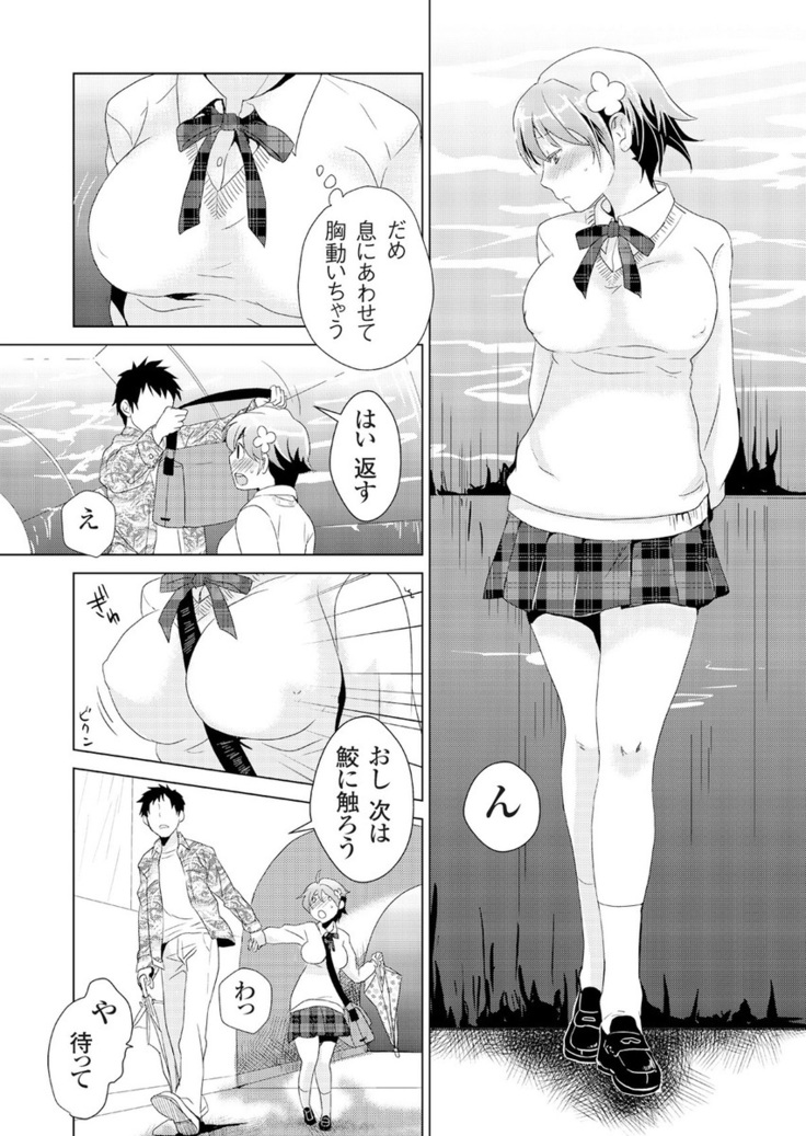 Giseifuku Kanojo Vol. 2