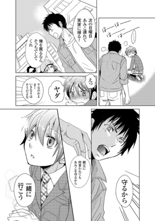 Giseifuku Kanojo Vol. 2 Page #95