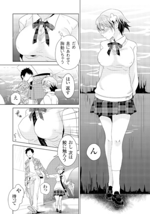 Giseifuku Kanojo Vol. 2 Page #18