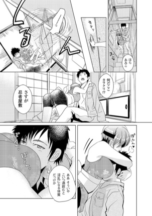 Giseifuku Kanojo Vol. 2 Page #79